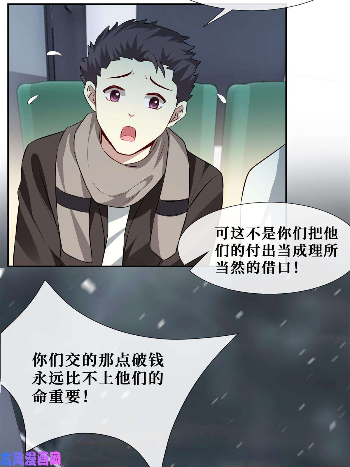 越界招惹53 他们的命就不是命吗？