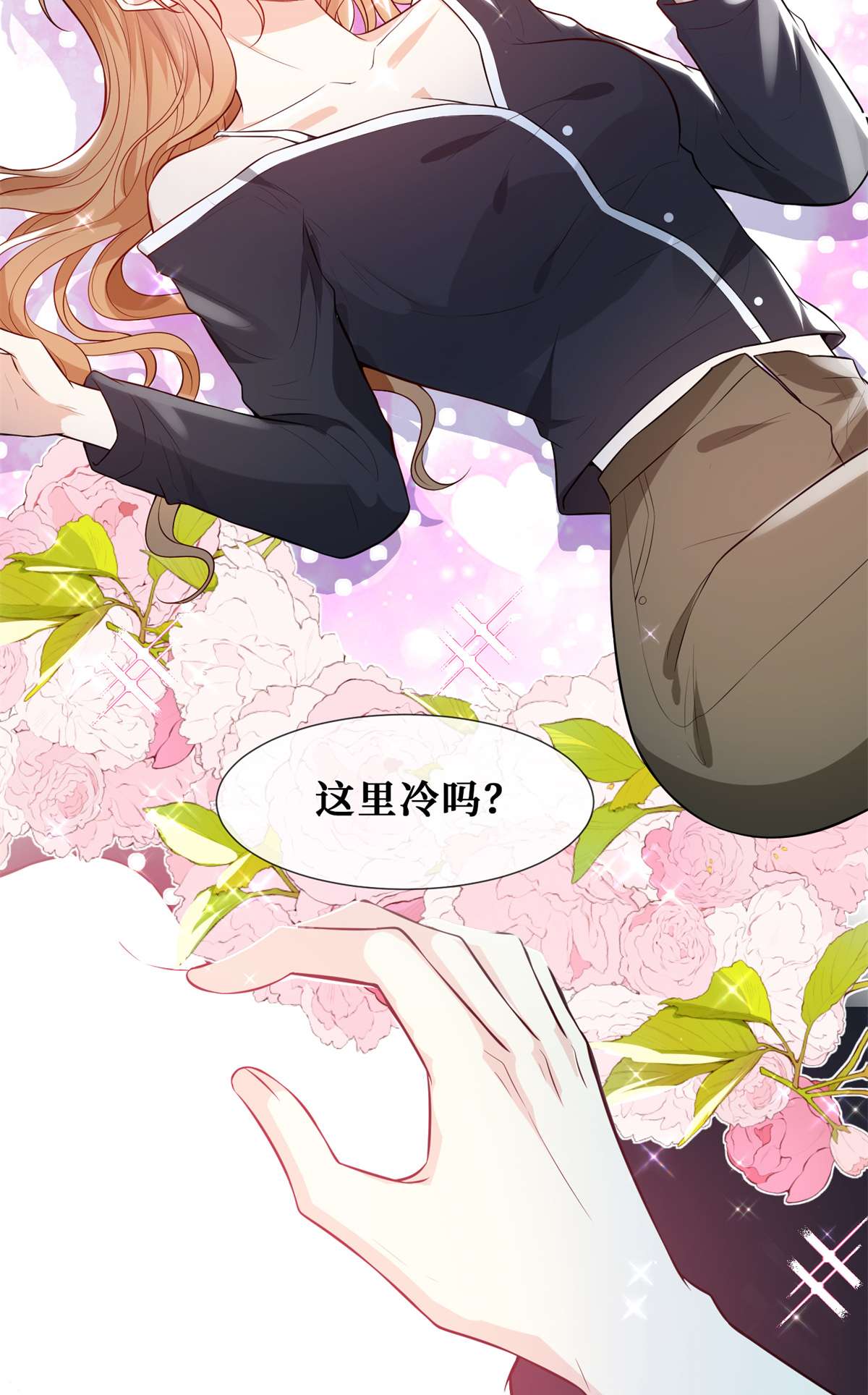 越界招惹56 春心萌动