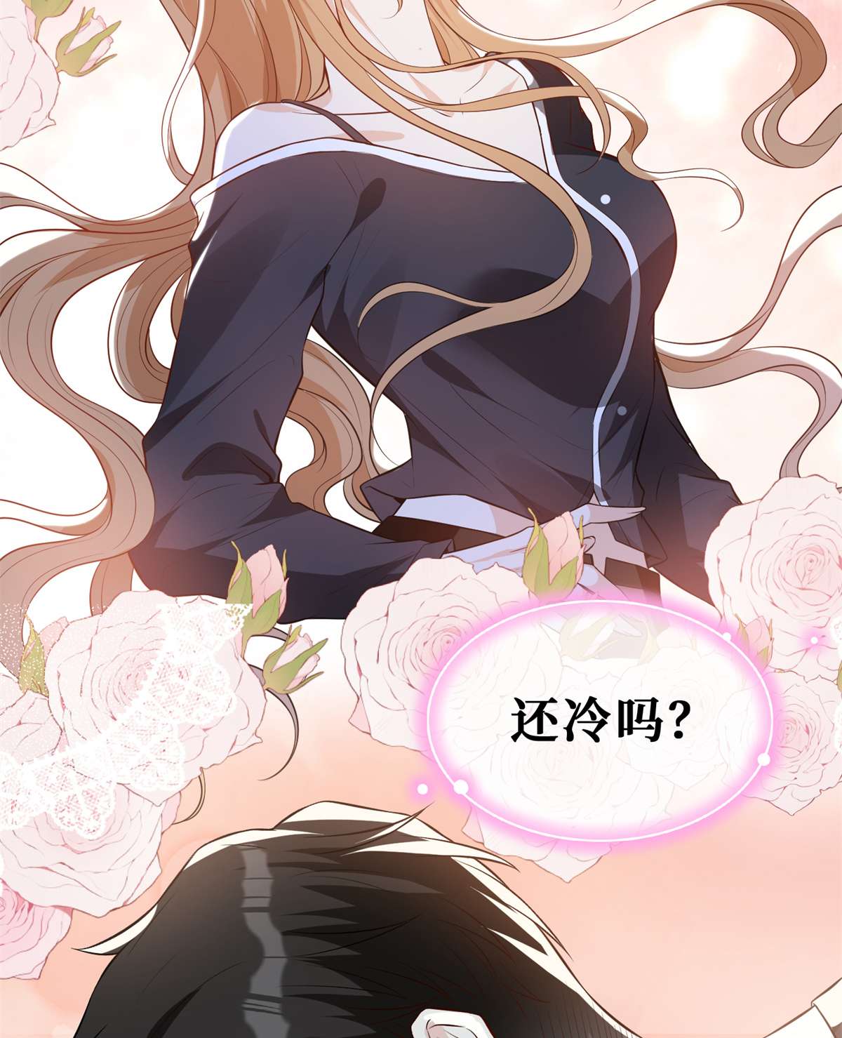 越界招惹56 春心萌动