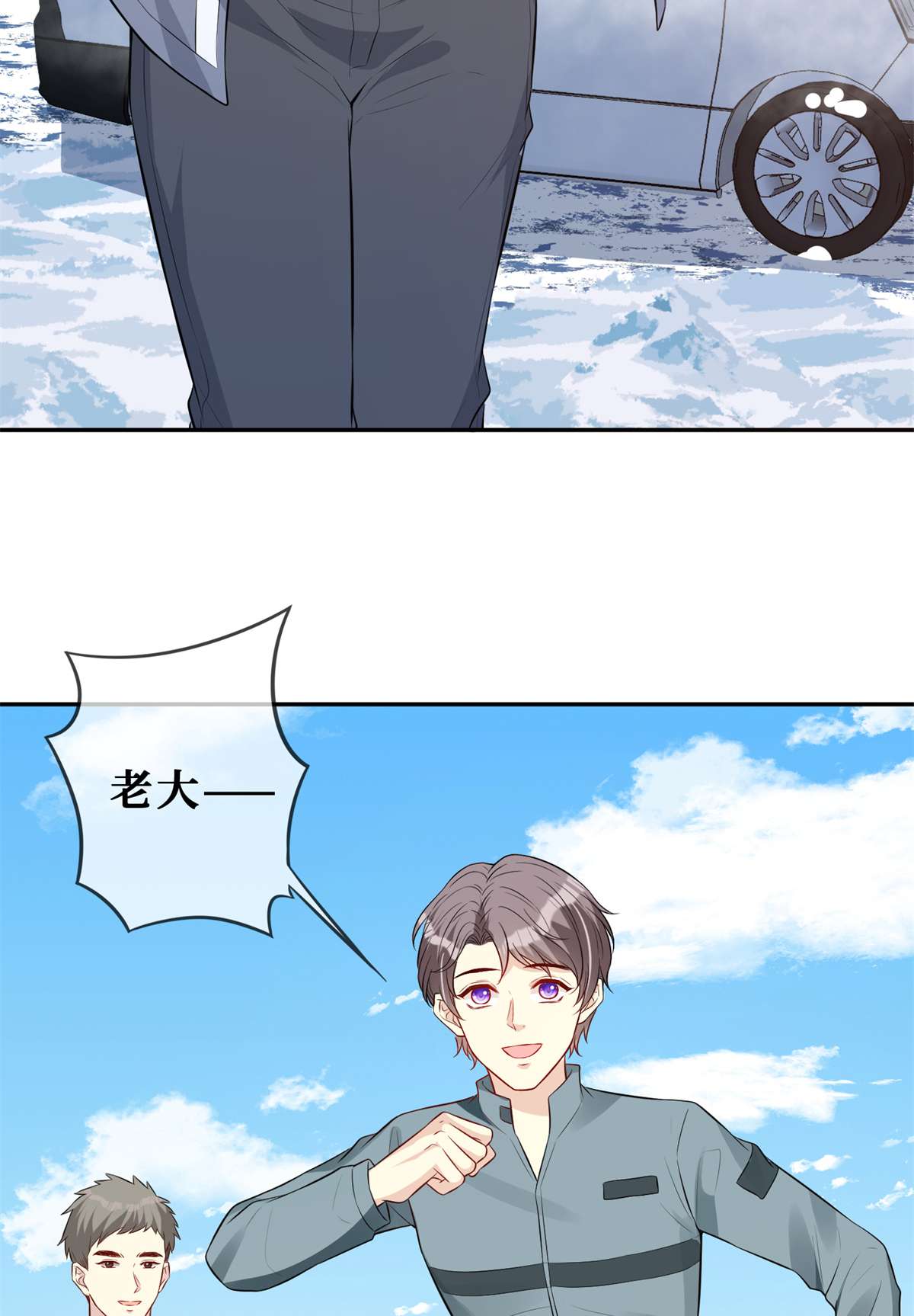 越界招惹56 春心萌动