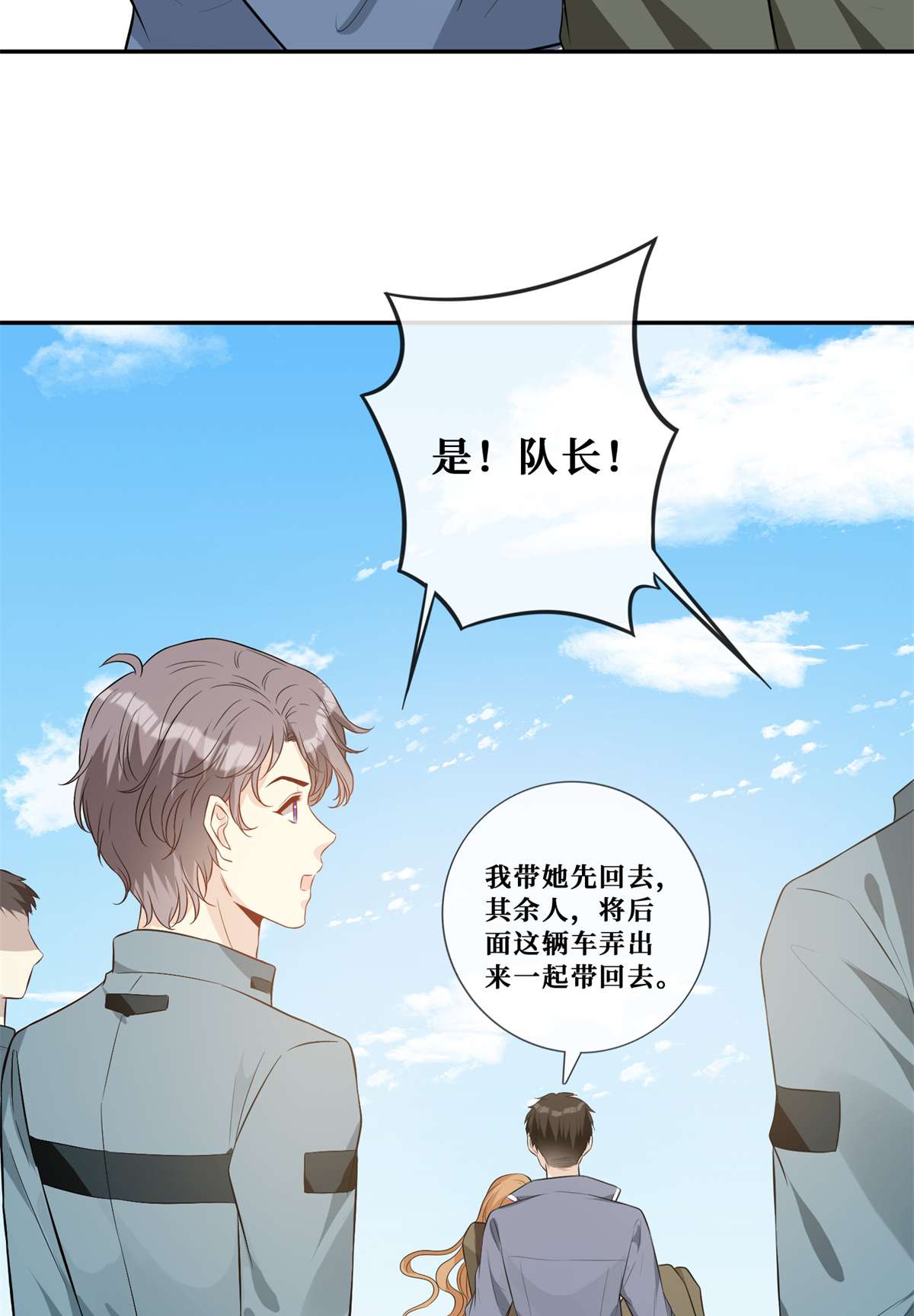 越界招惹56 春心萌动