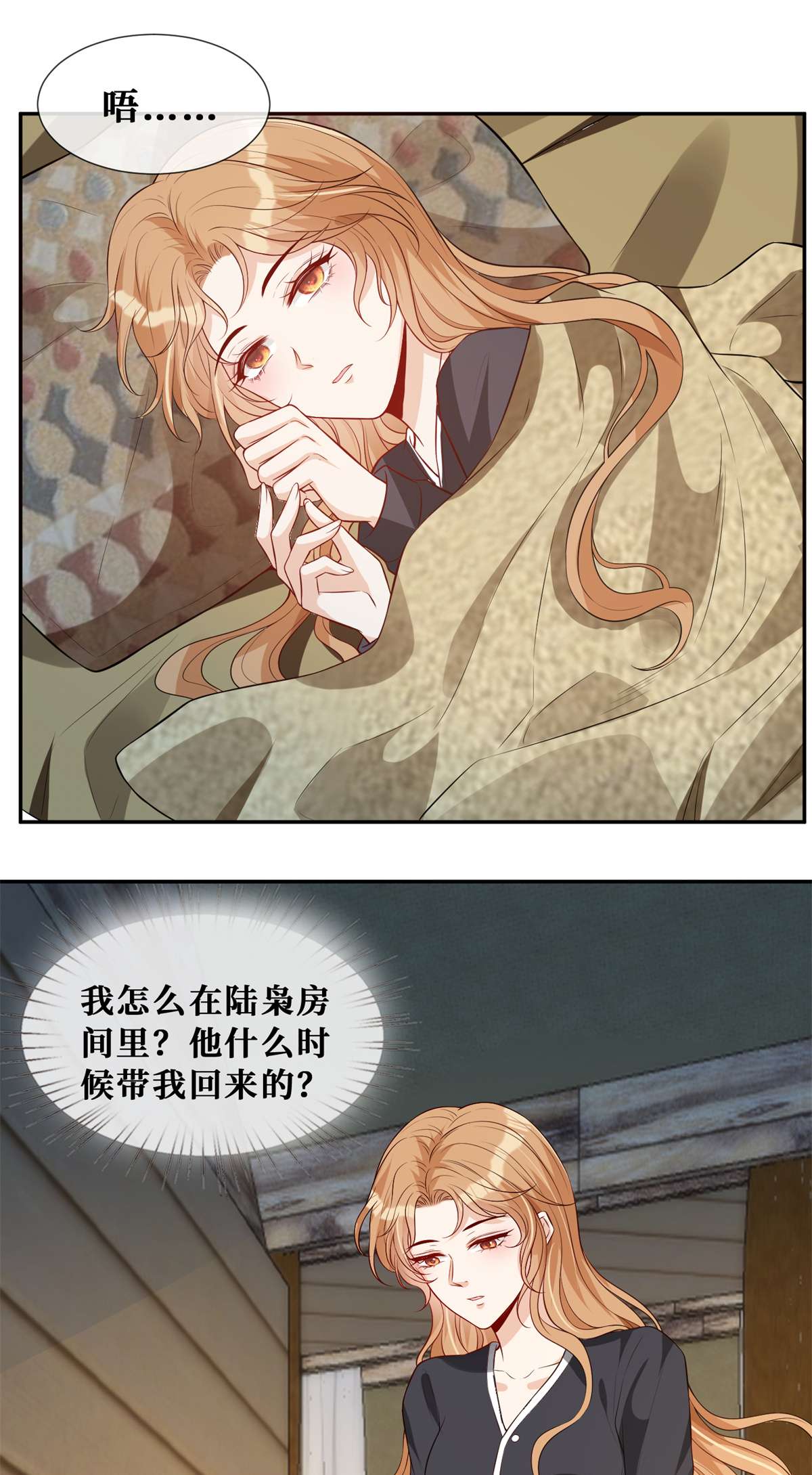 越界招惹56 春心萌动