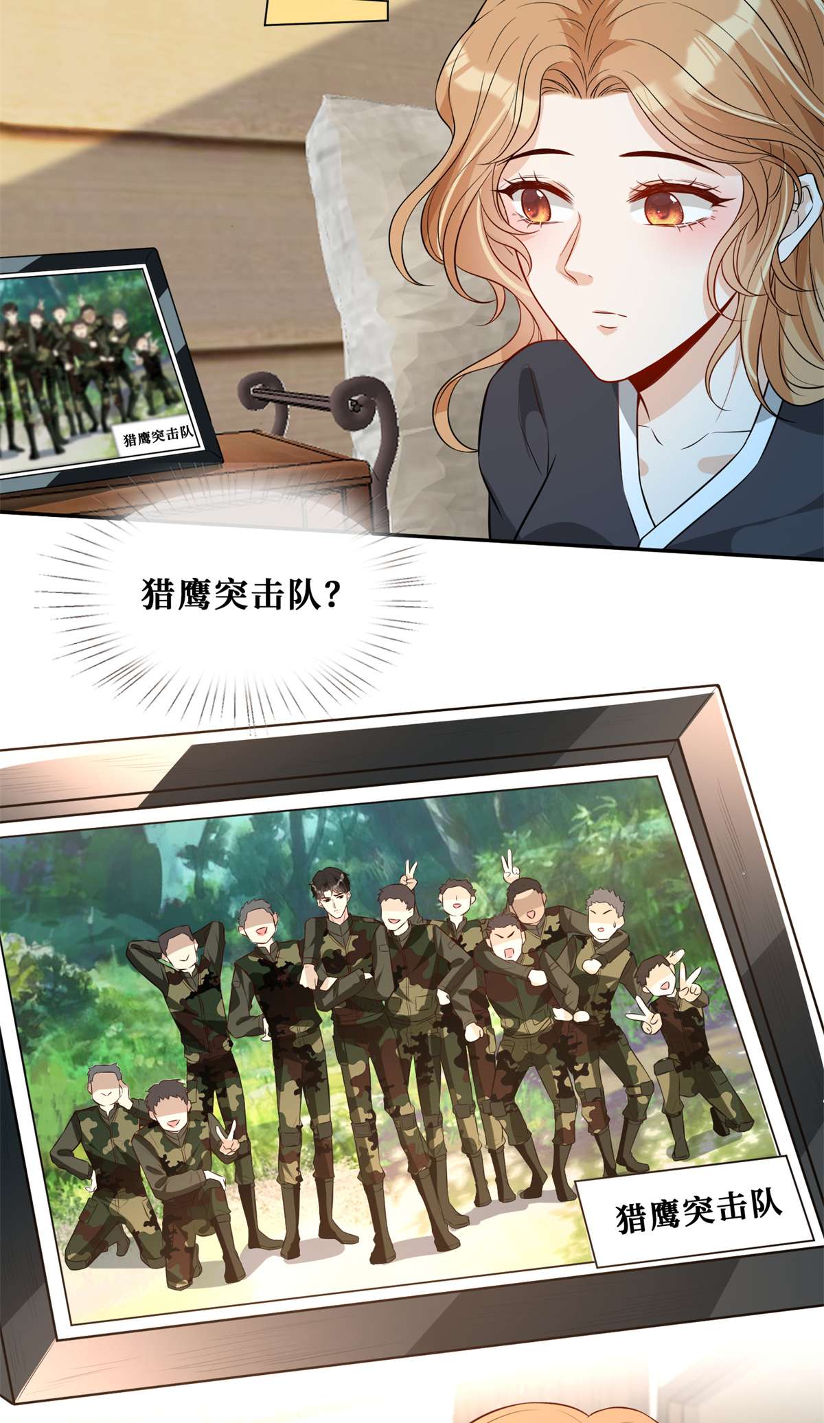 越界招惹56 春心萌动