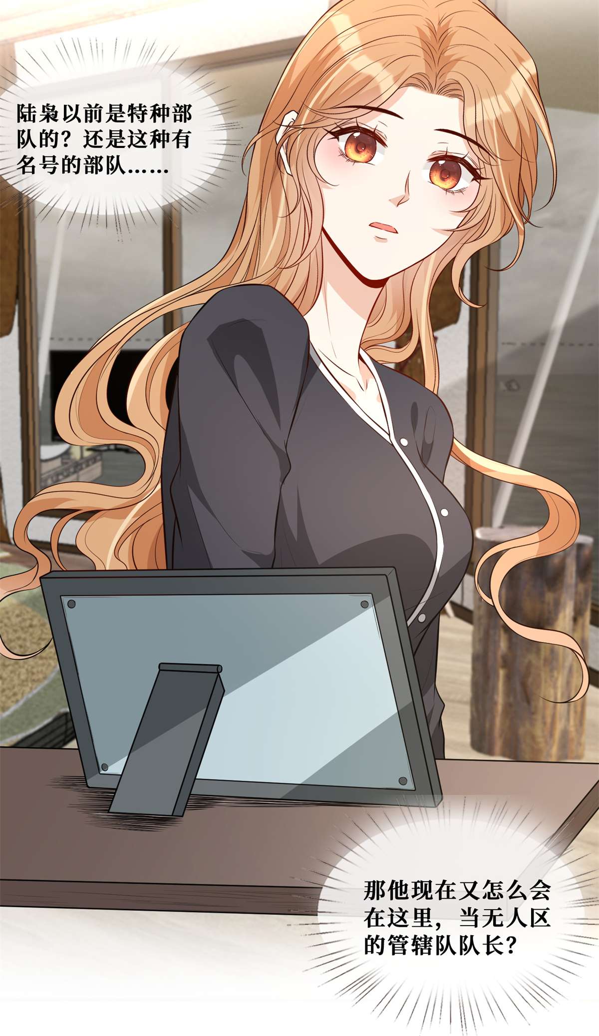 越界招惹56 春心萌动