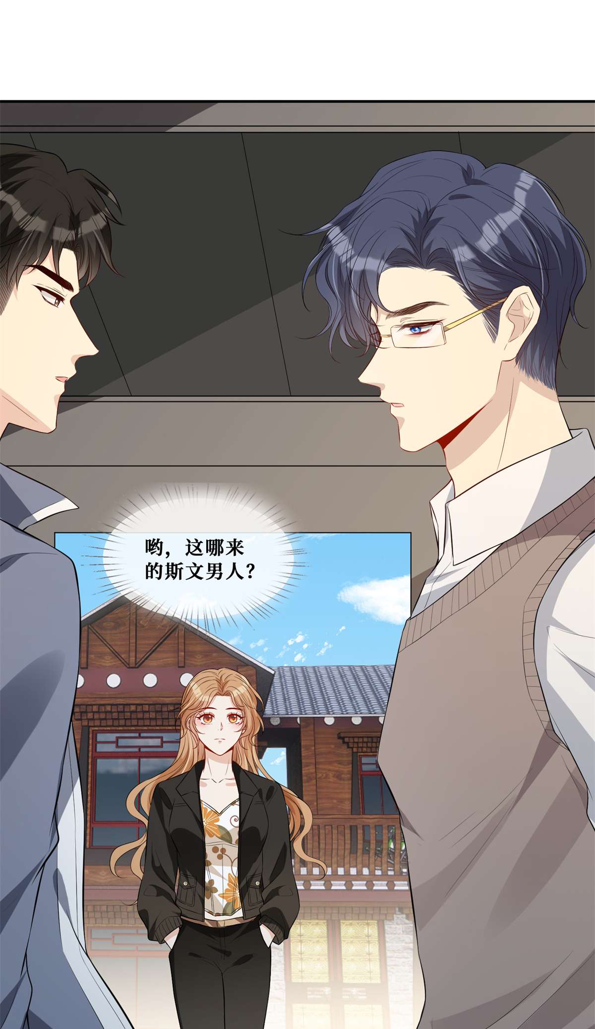 越界招惹56 春心萌动