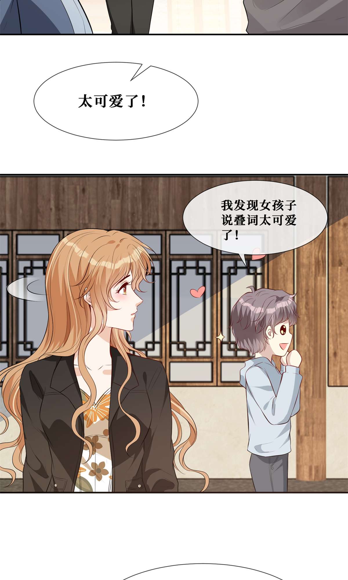 越界招惹56 春心萌动