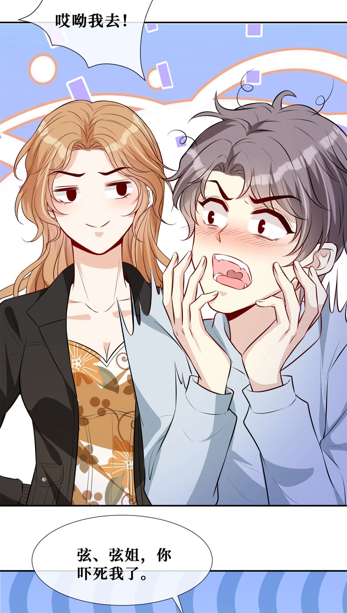 越界招惹56 春心萌动