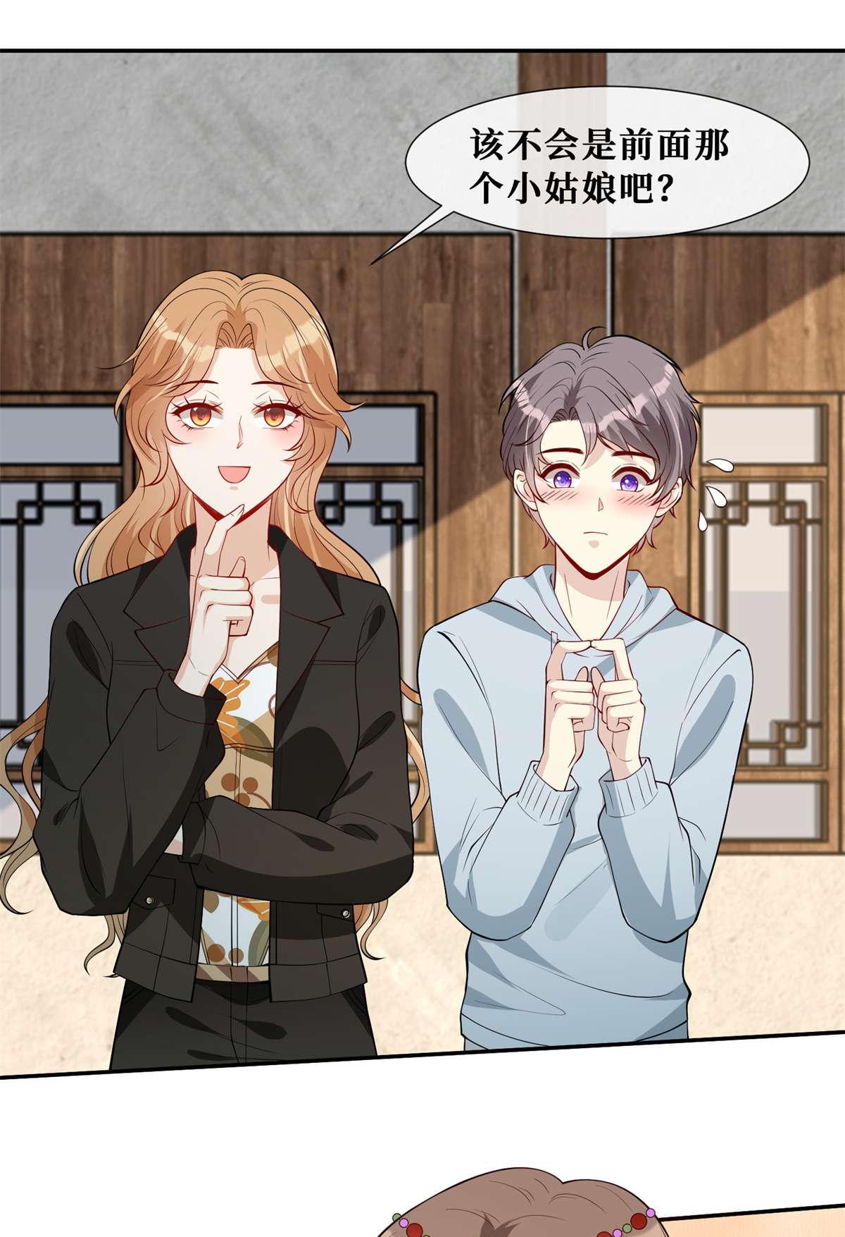 越界招惹56 春心萌动