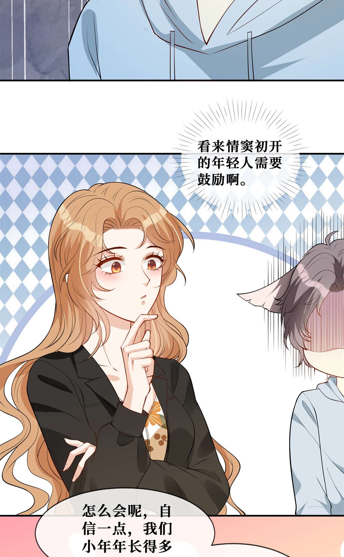 越界招惹56 春心萌动