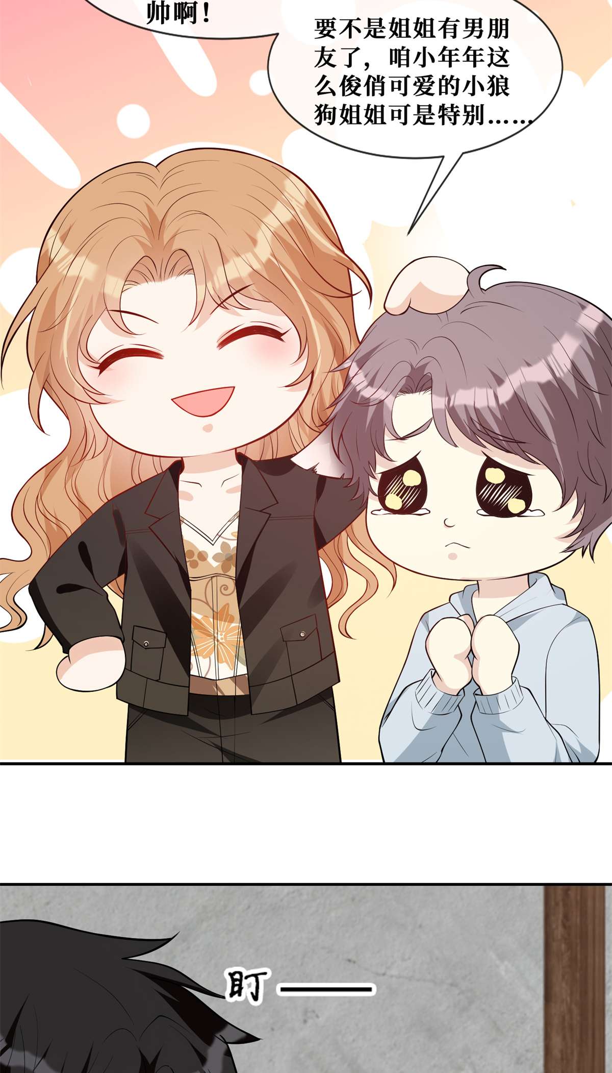 越界招惹56 春心萌动