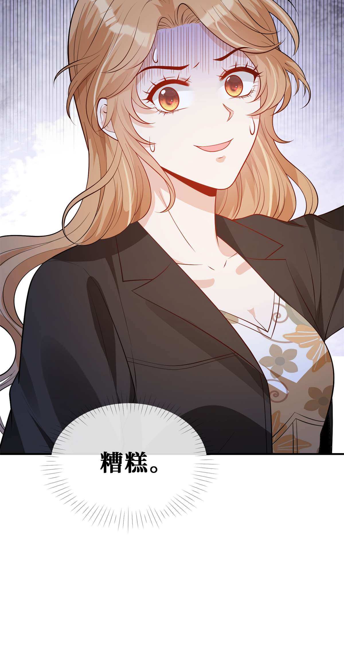 越界招惹56 春心萌动