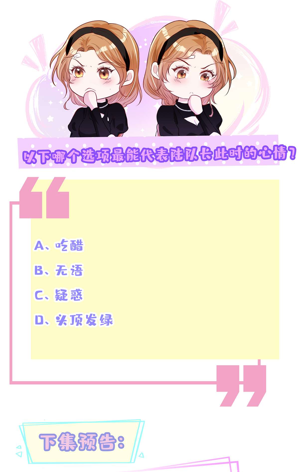 越界招惹56 春心萌动