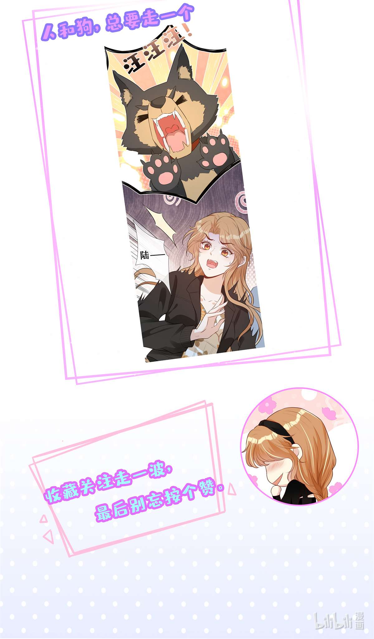 越界招惹56 春心萌动