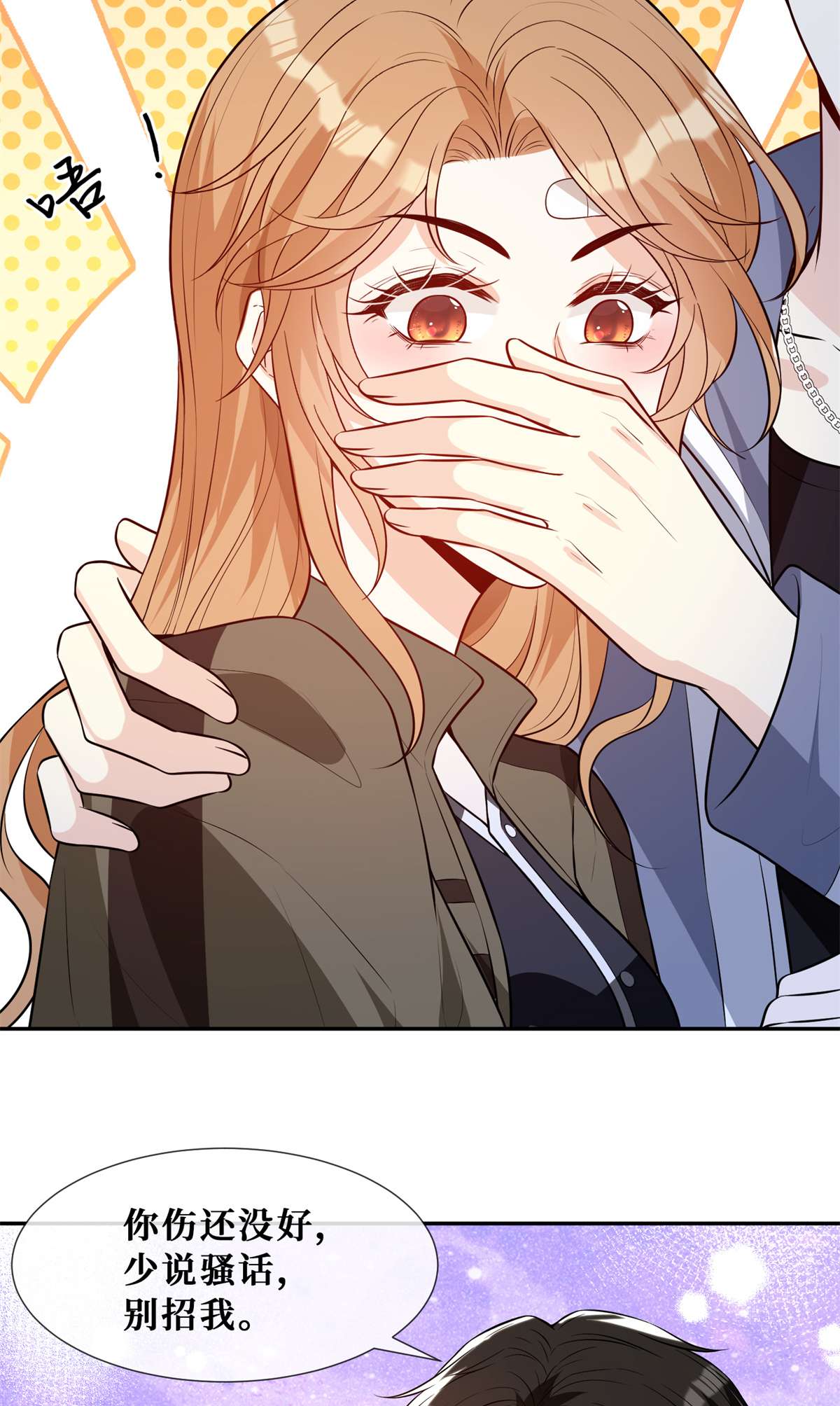 越界招惹56 春心萌动