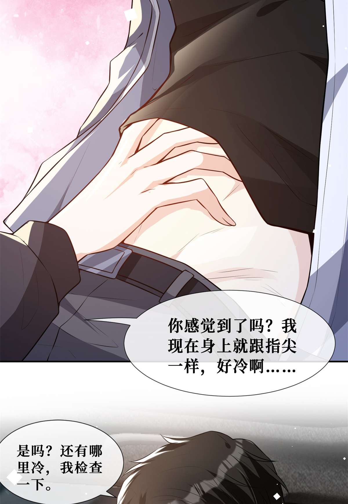 越界招惹56 春心萌动