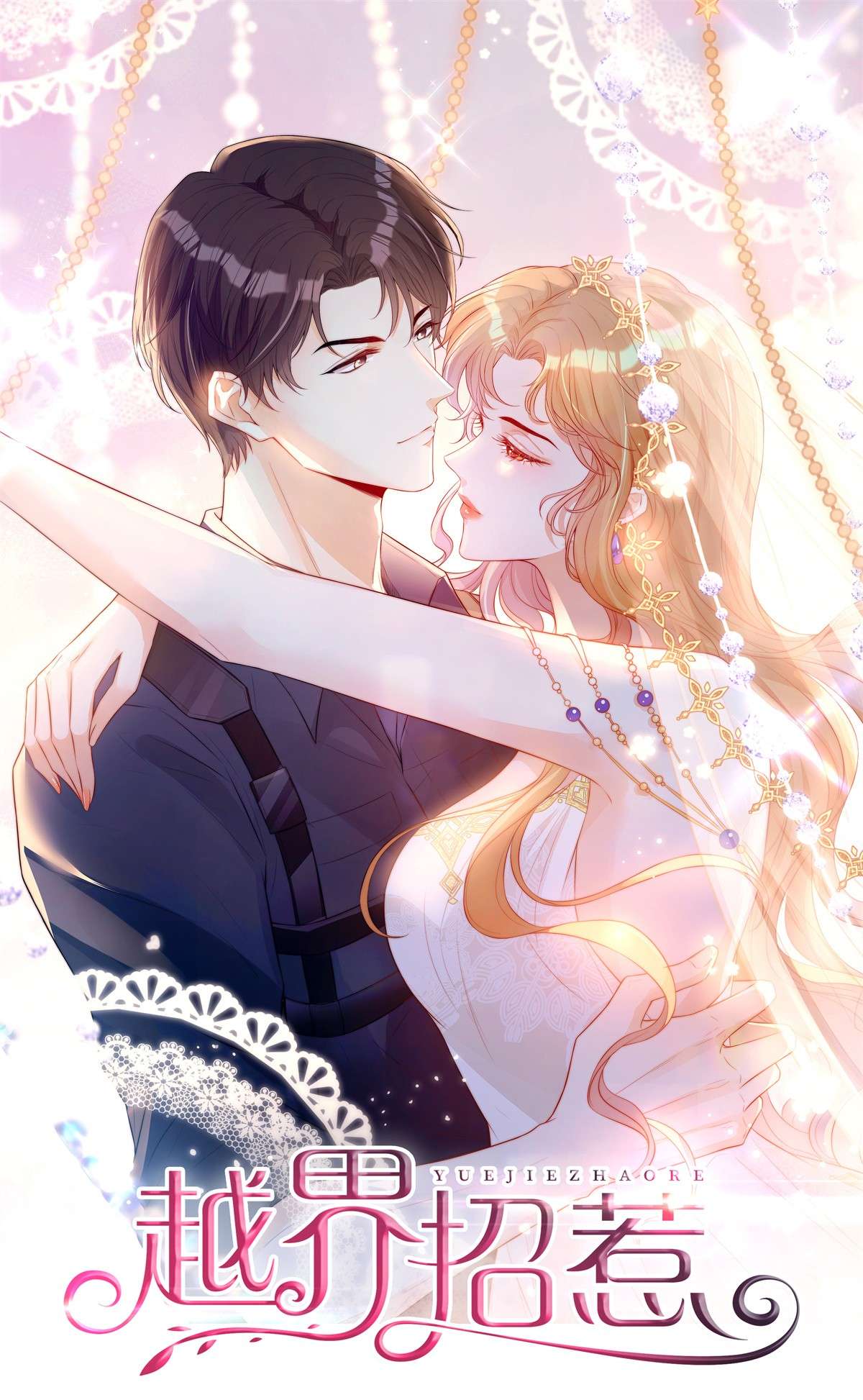 越界招惹57 菜狗互啄