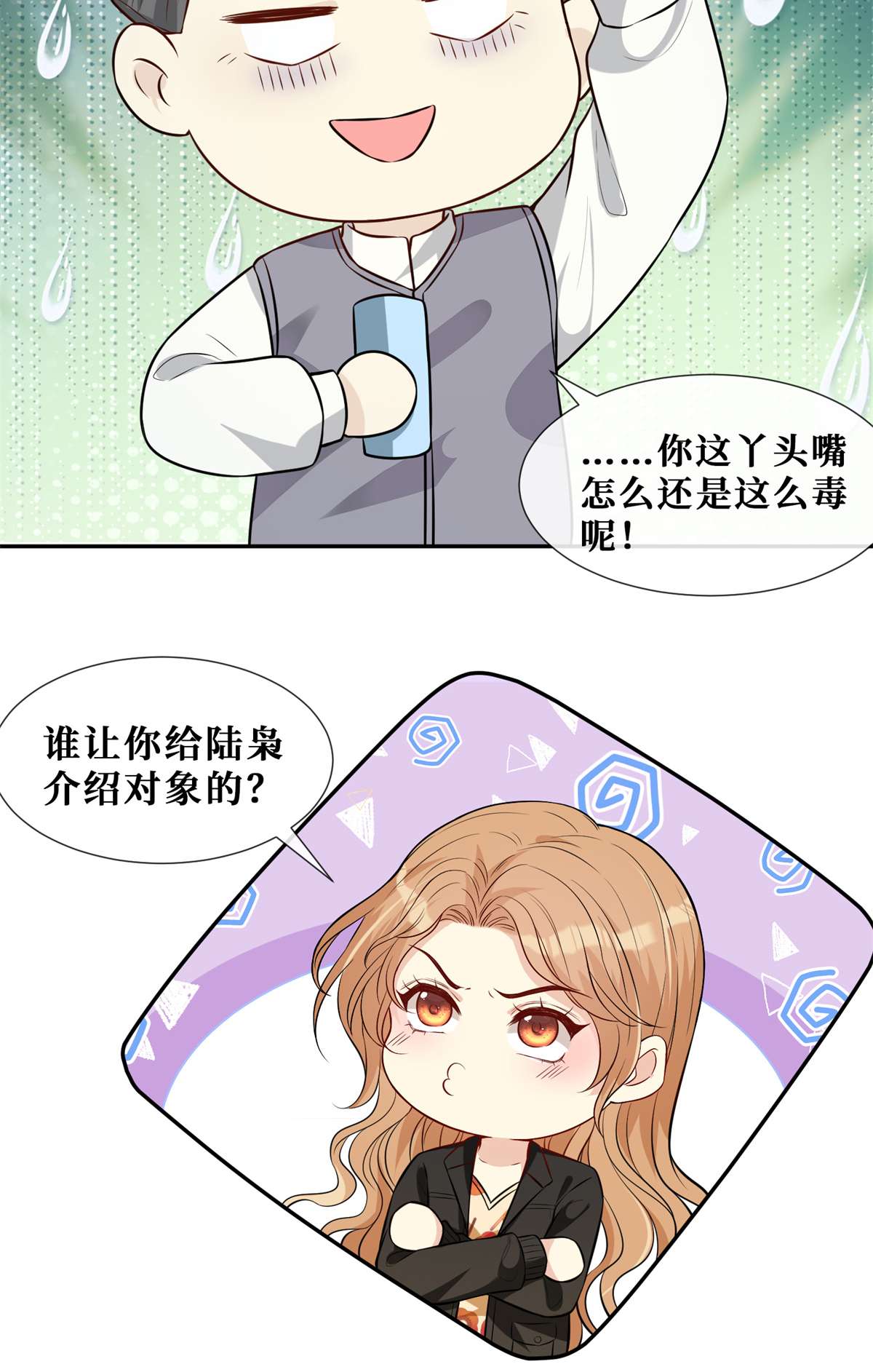 越界招惹57 菜狗互啄