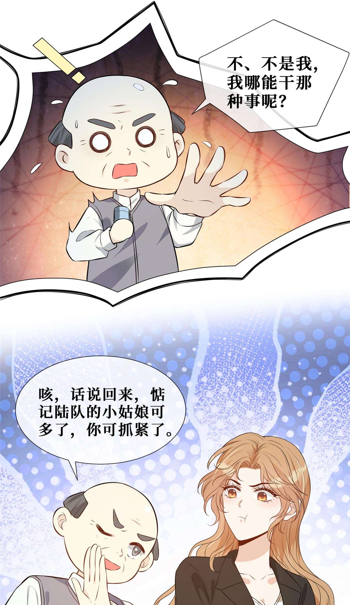 越界招惹57 菜狗互啄