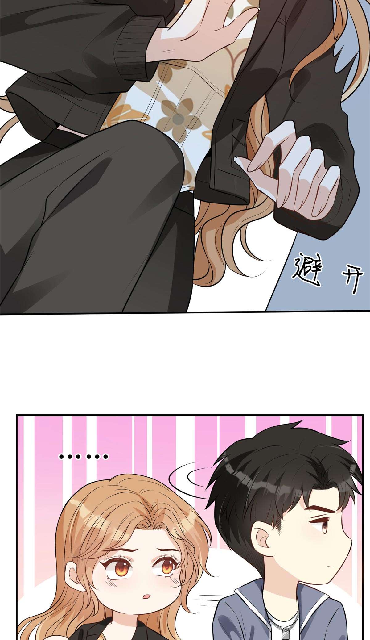 越界招惹57 菜狗互啄