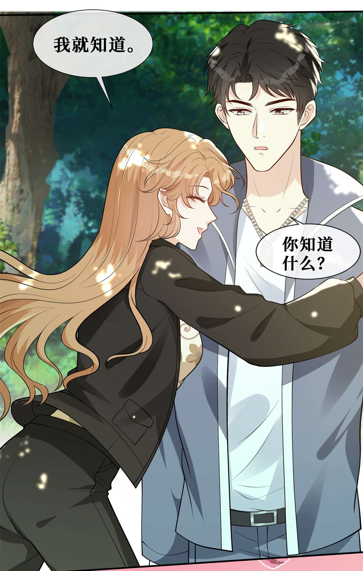 越界招惹57 菜狗互啄