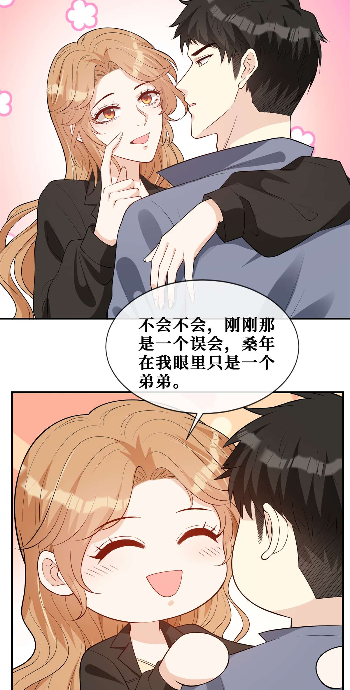 越界招惹57 菜狗互啄