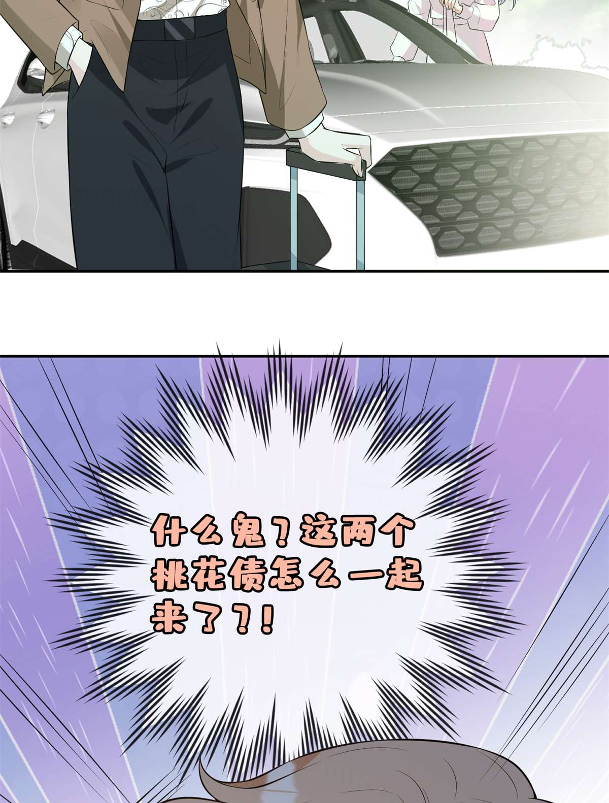 越界招惹57 菜狗互啄