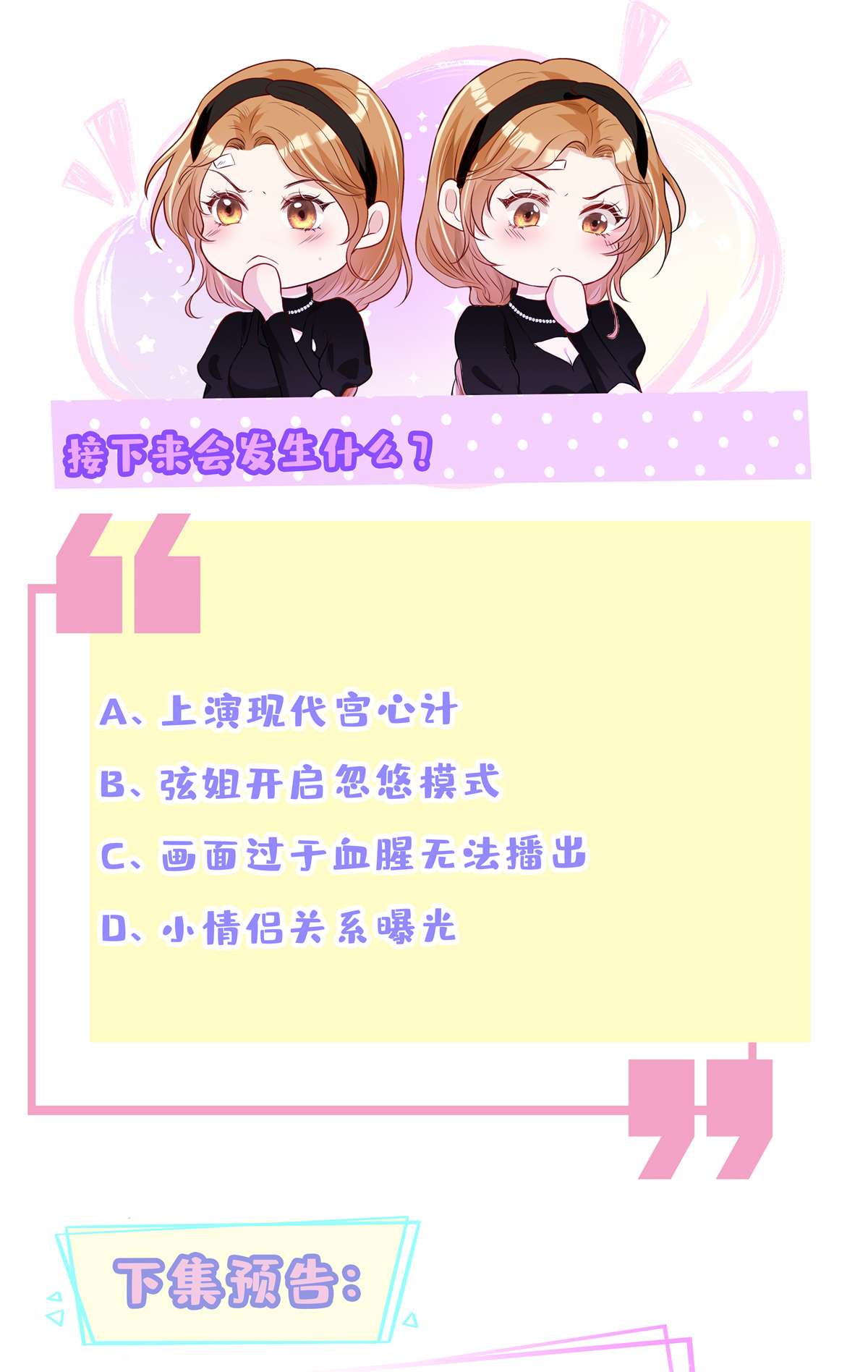 越界招惹57 菜狗互啄