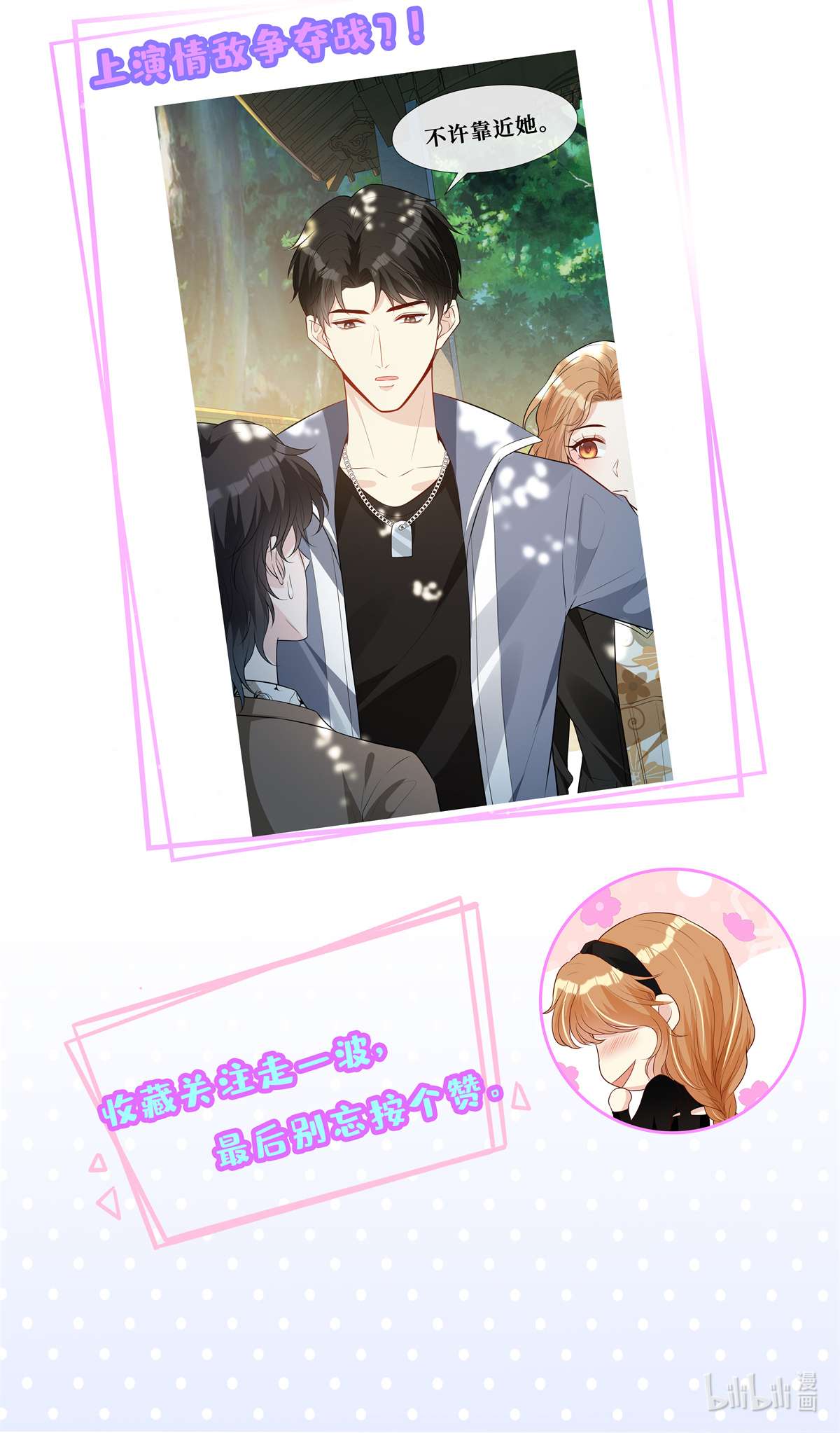 越界招惹57 菜狗互啄