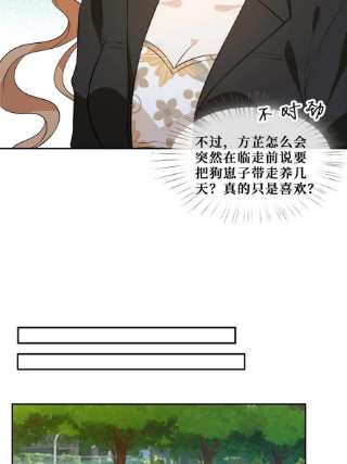 越界招惹59 哥哥喜欢男孩子吗？