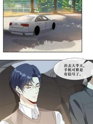 越界招惹59 哥哥喜欢男孩子吗？