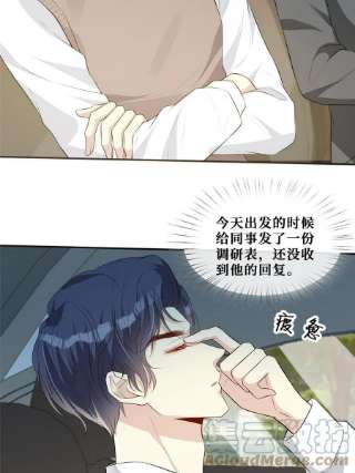 越界招惹59 哥哥喜欢男孩子吗？