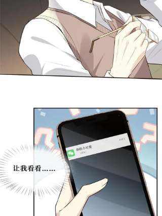 越界招惹59 哥哥喜欢男孩子吗？