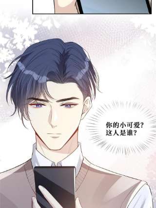 越界招惹59 哥哥喜欢男孩子吗？
