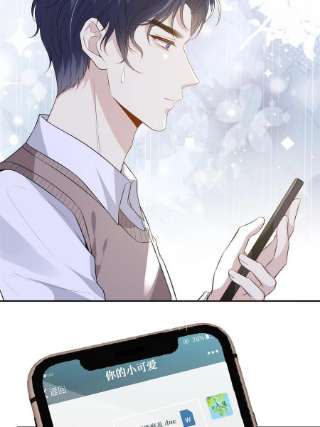 越界招惹59 哥哥喜欢男孩子吗？