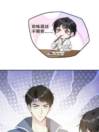 越界招惹59 哥哥喜欢男孩子吗？