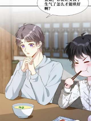 越界招惹59 哥哥喜欢男孩子吗？