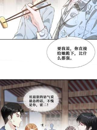 越界招惹59 哥哥喜欢男孩子吗？