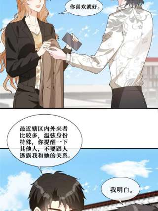 越界招惹59 哥哥喜欢男孩子吗？