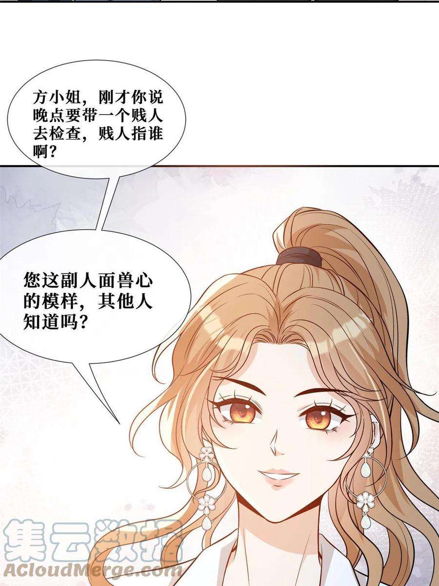 越界招惹64 凶手落网