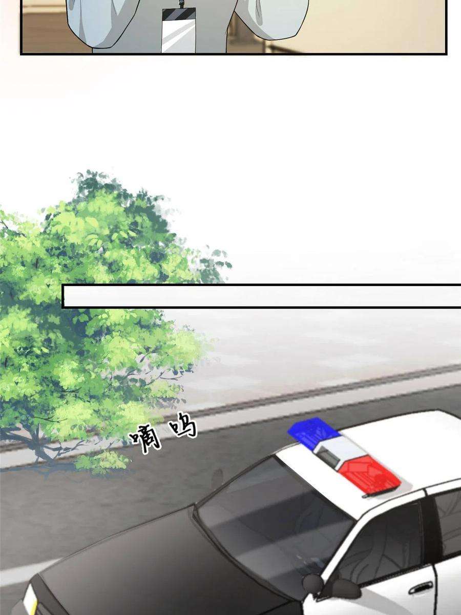 越界招惹64 凶手落网