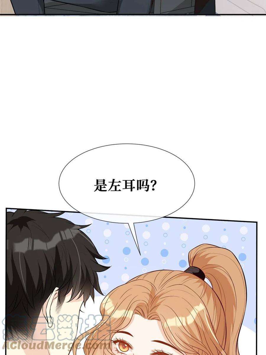 越界招惹65 他的荣耀与勋章