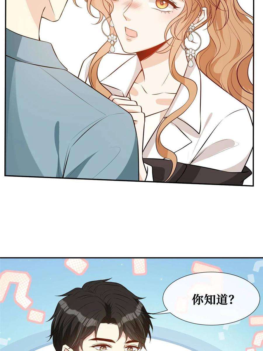 越界招惹65 他的荣耀与勋章