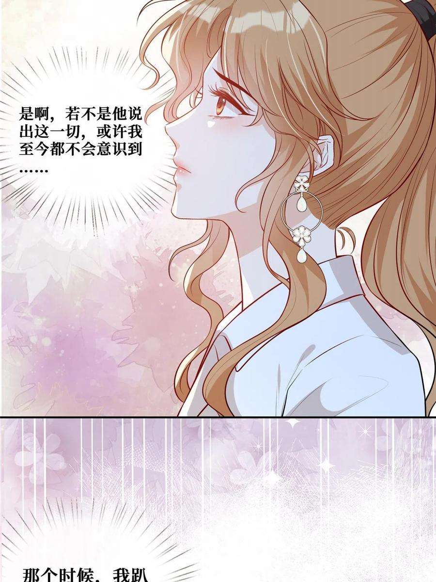 越界招惹65 他的荣耀与勋章