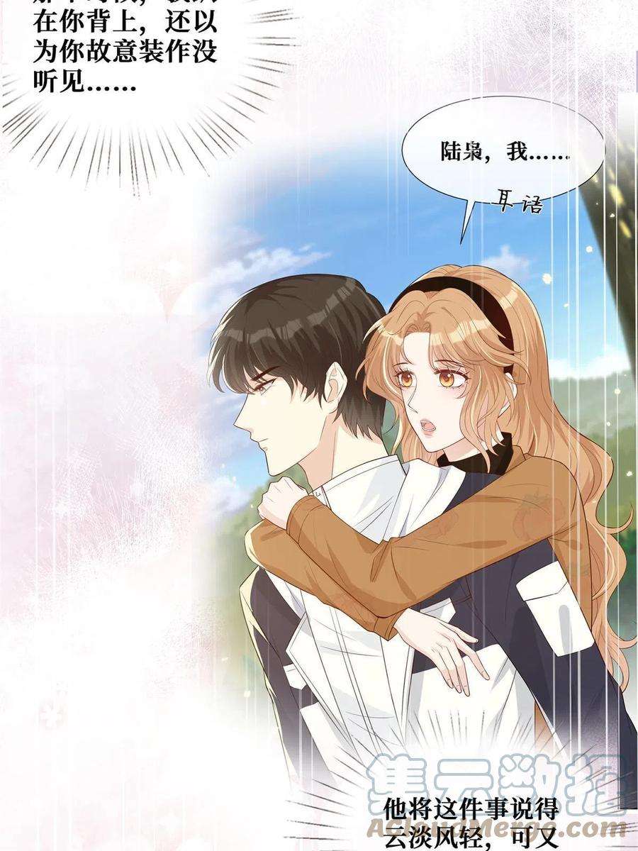 越界招惹65 他的荣耀与勋章