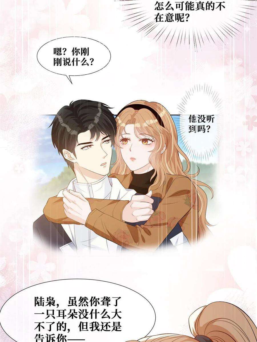 越界招惹65 他的荣耀与勋章