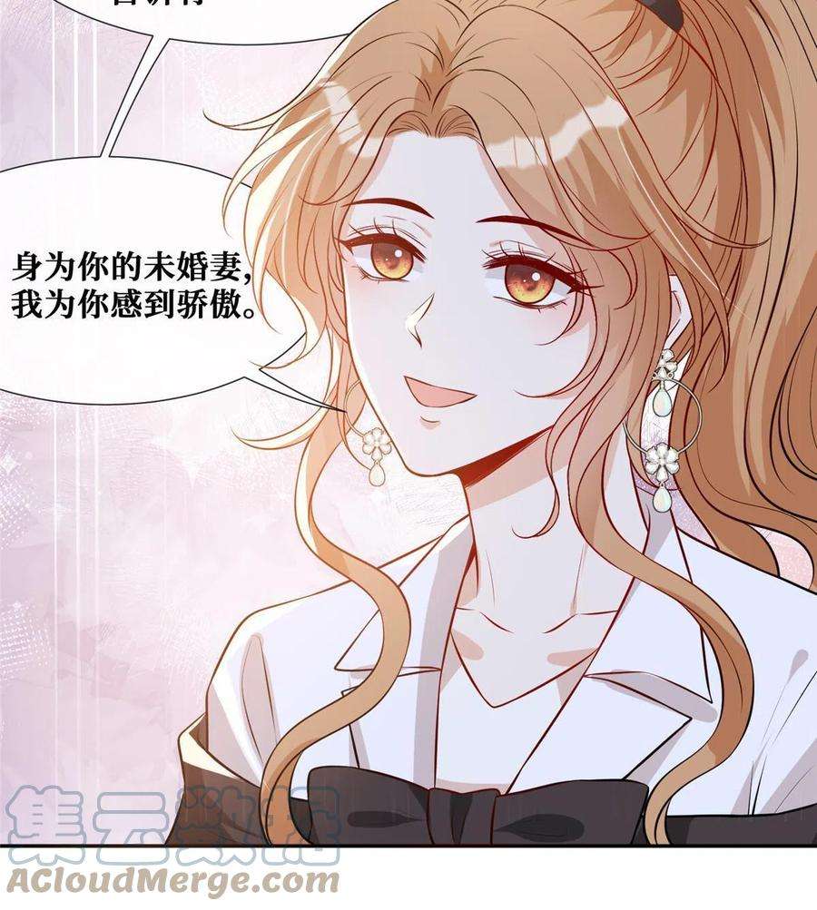 越界招惹65 他的荣耀与勋章