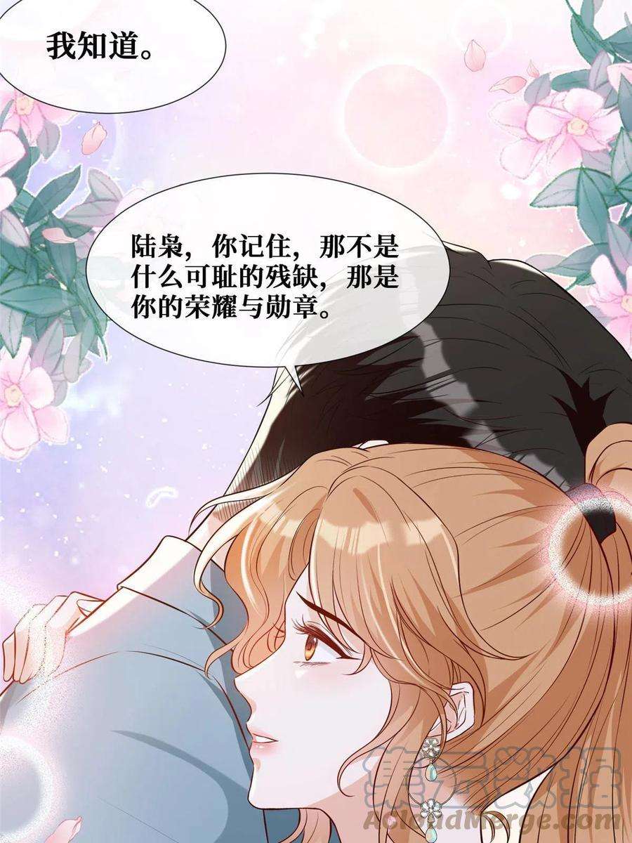 越界招惹65 他的荣耀与勋章