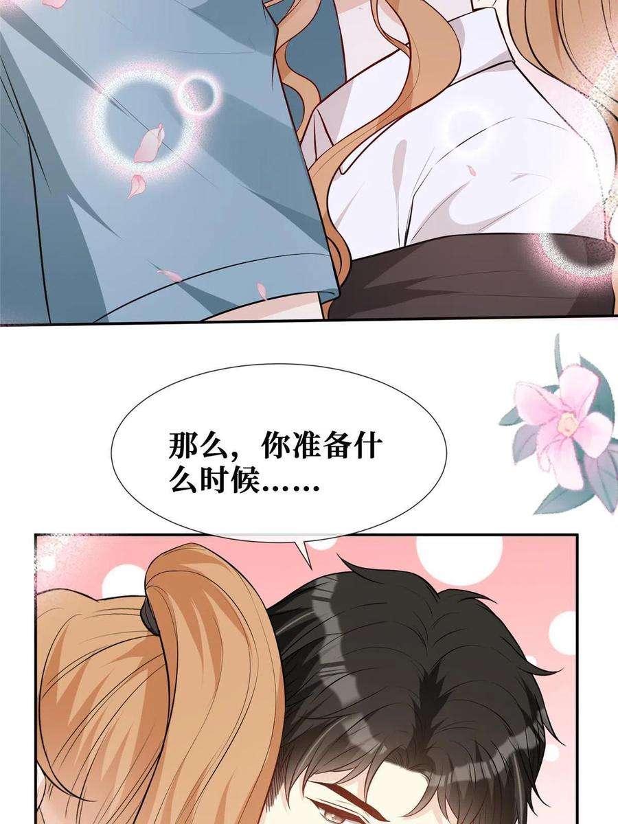 越界招惹65 他的荣耀与勋章