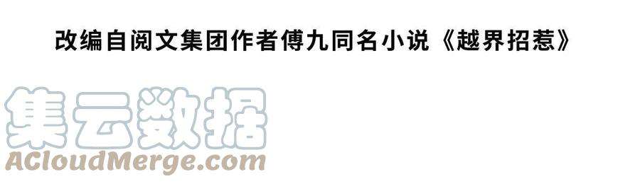 越界招惹65 他的荣耀与勋章