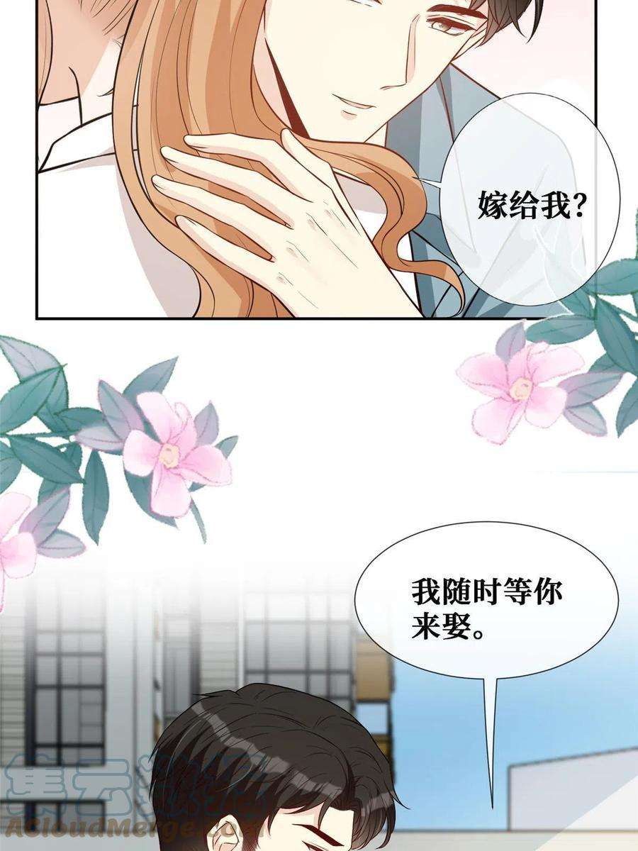 越界招惹65 他的荣耀与勋章